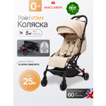 Коляска прогулочная Maclaren Troia Khaki