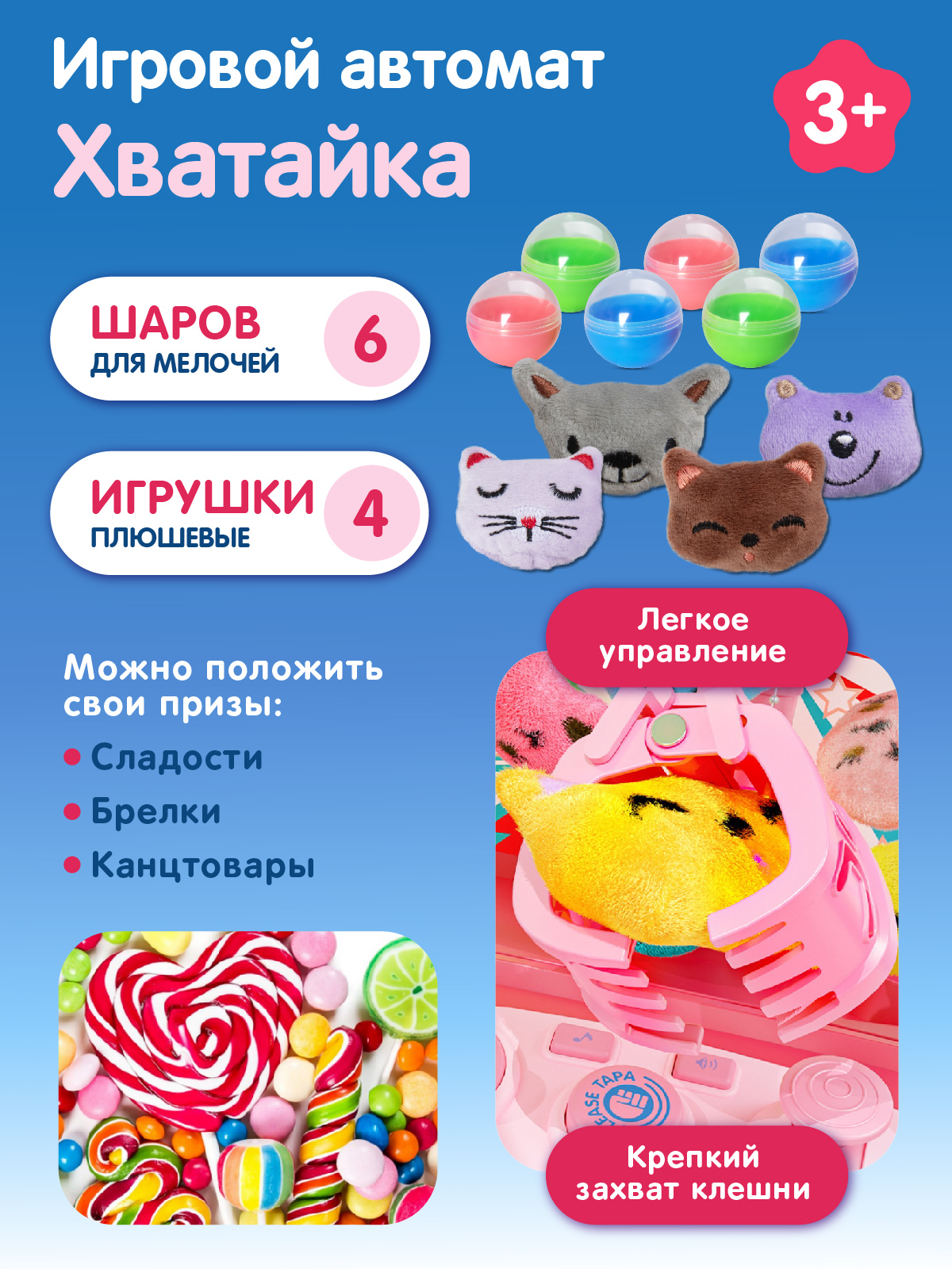 Игровой автомат ДЖАМБО Хватайка - фото 2