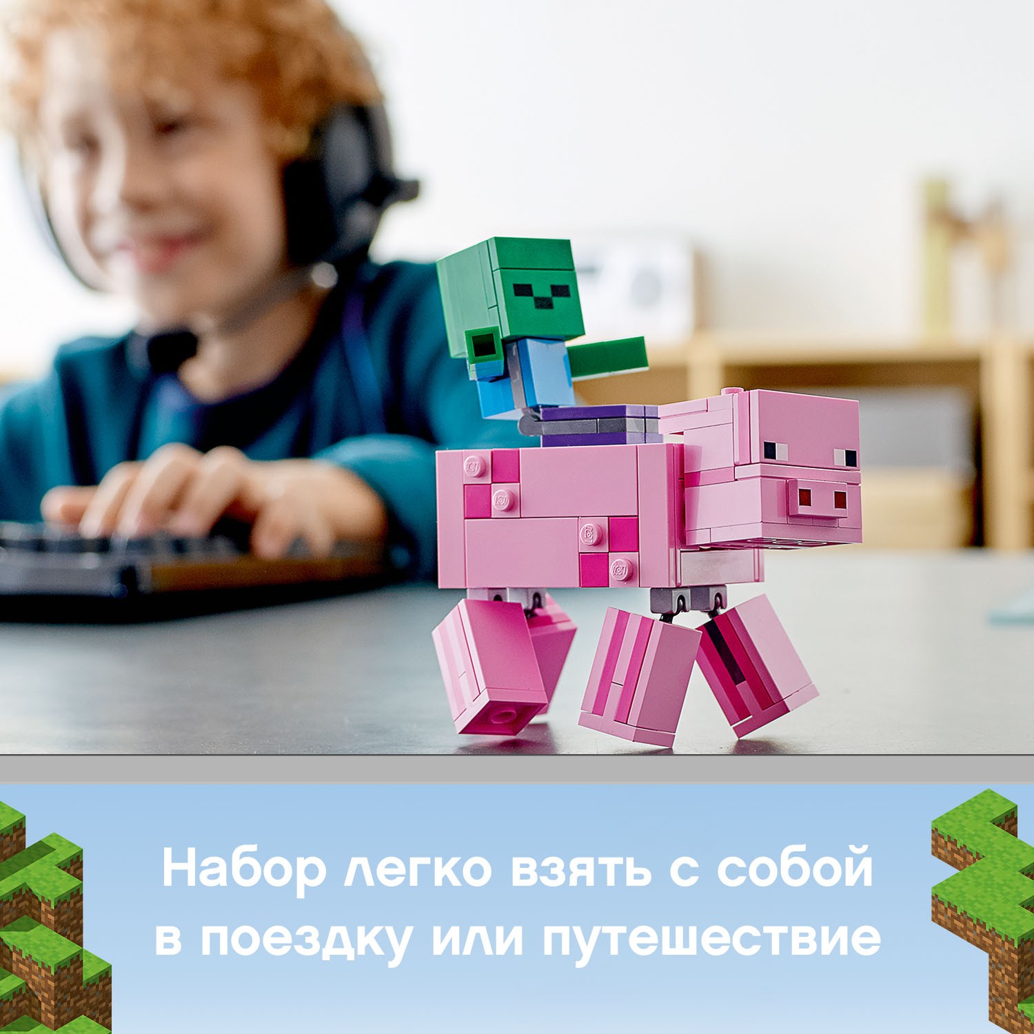 Конструктор LEGO Minecraft Minecraft Свинья и Зомби-ребенок большой 21157 - фото 5