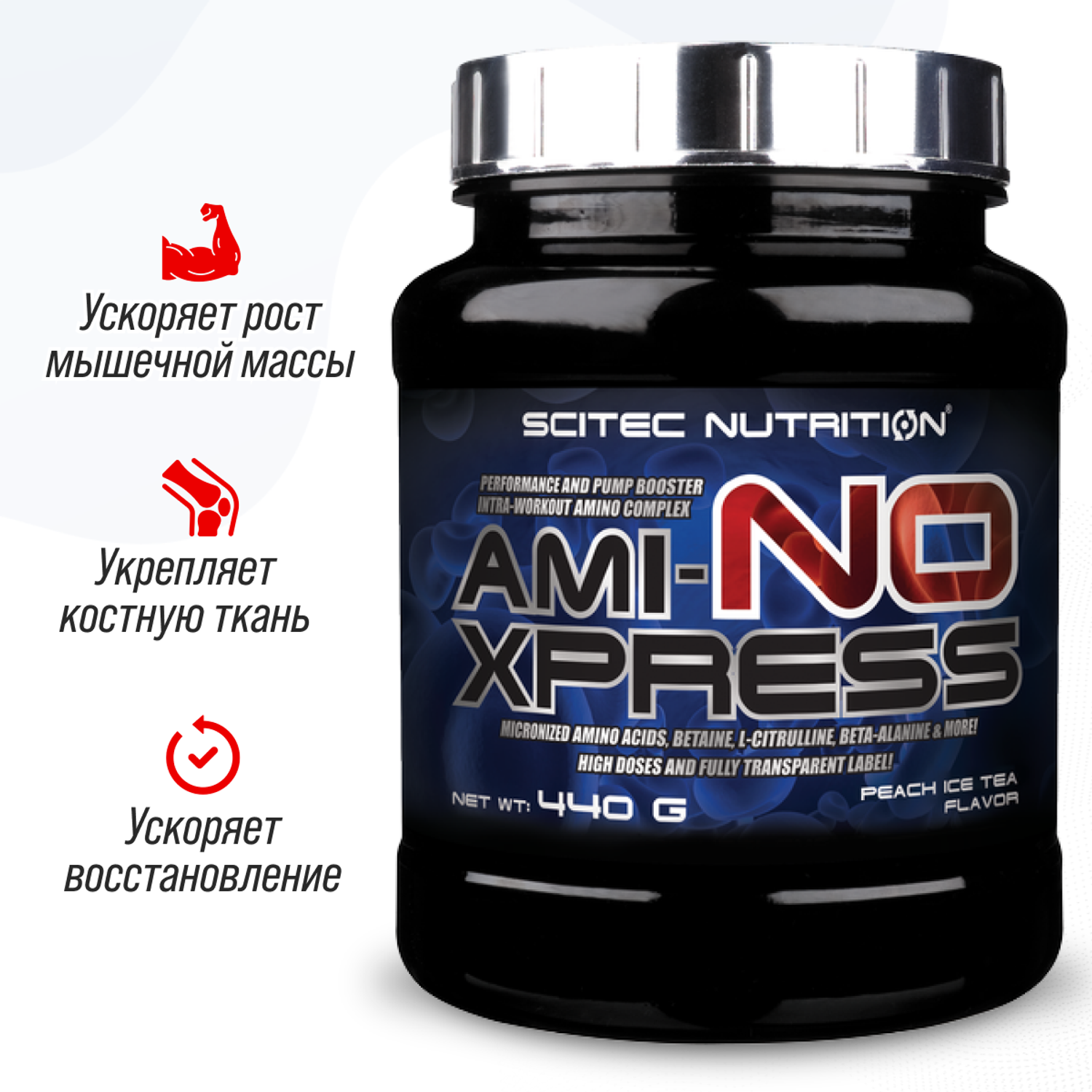 Аминокислотный комплекс Scitec Nutrition Ami-NO Xpress 440 г Персиковый чай - фото 1
