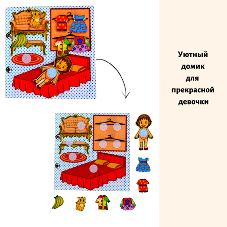 Книжка-игрушка на липучках Смышляндия Кукольный домик из фетра для малышей