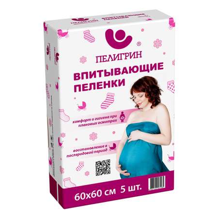 Пеленки Пелигрин впитывающие 60*60см 5шт