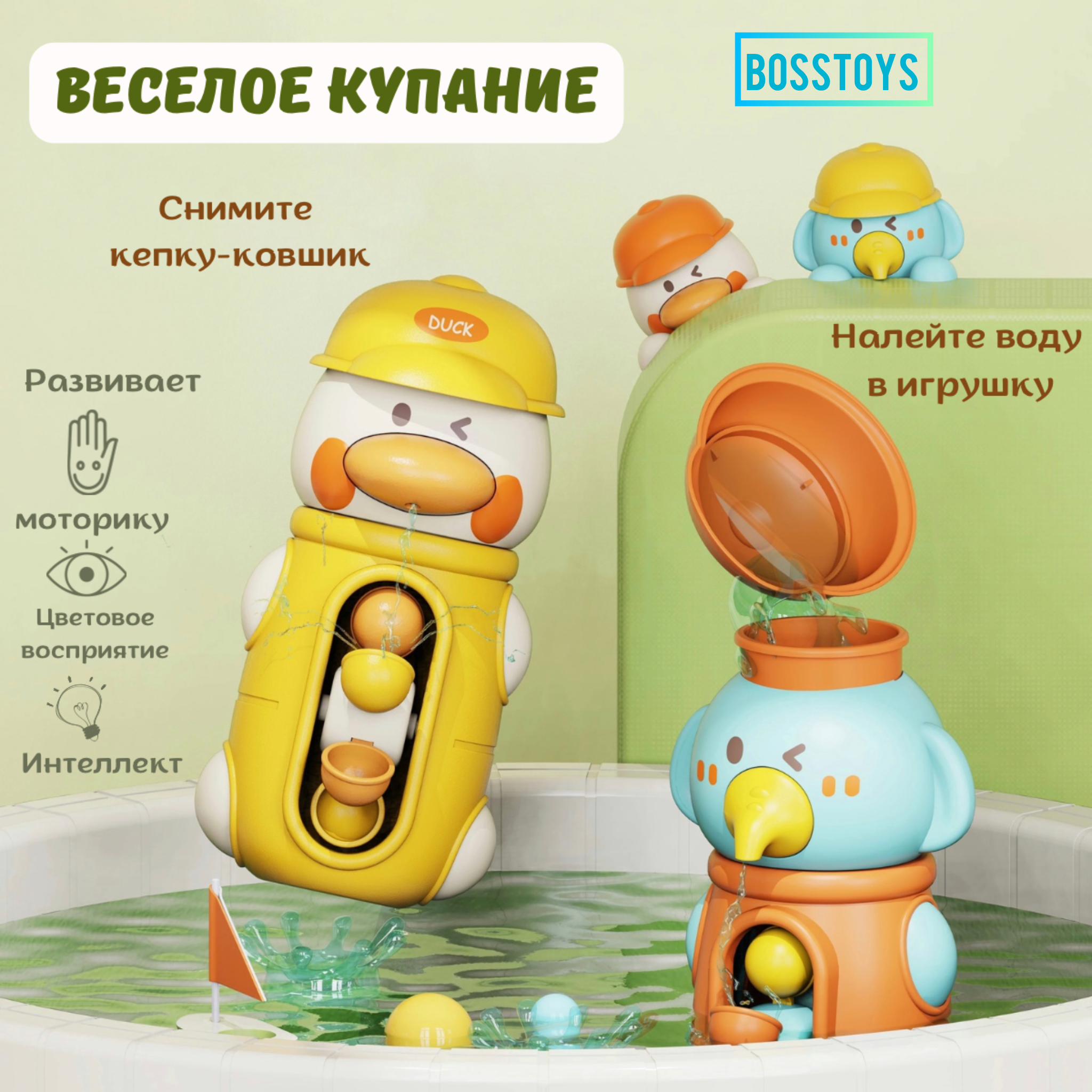 Игрушка для ванной и купания BOSSTOYS Утенок мельница на присосках - фото 3