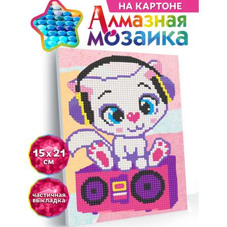 Алмазная мозаика Kiki на картоне Весёлый котёнок 15*21