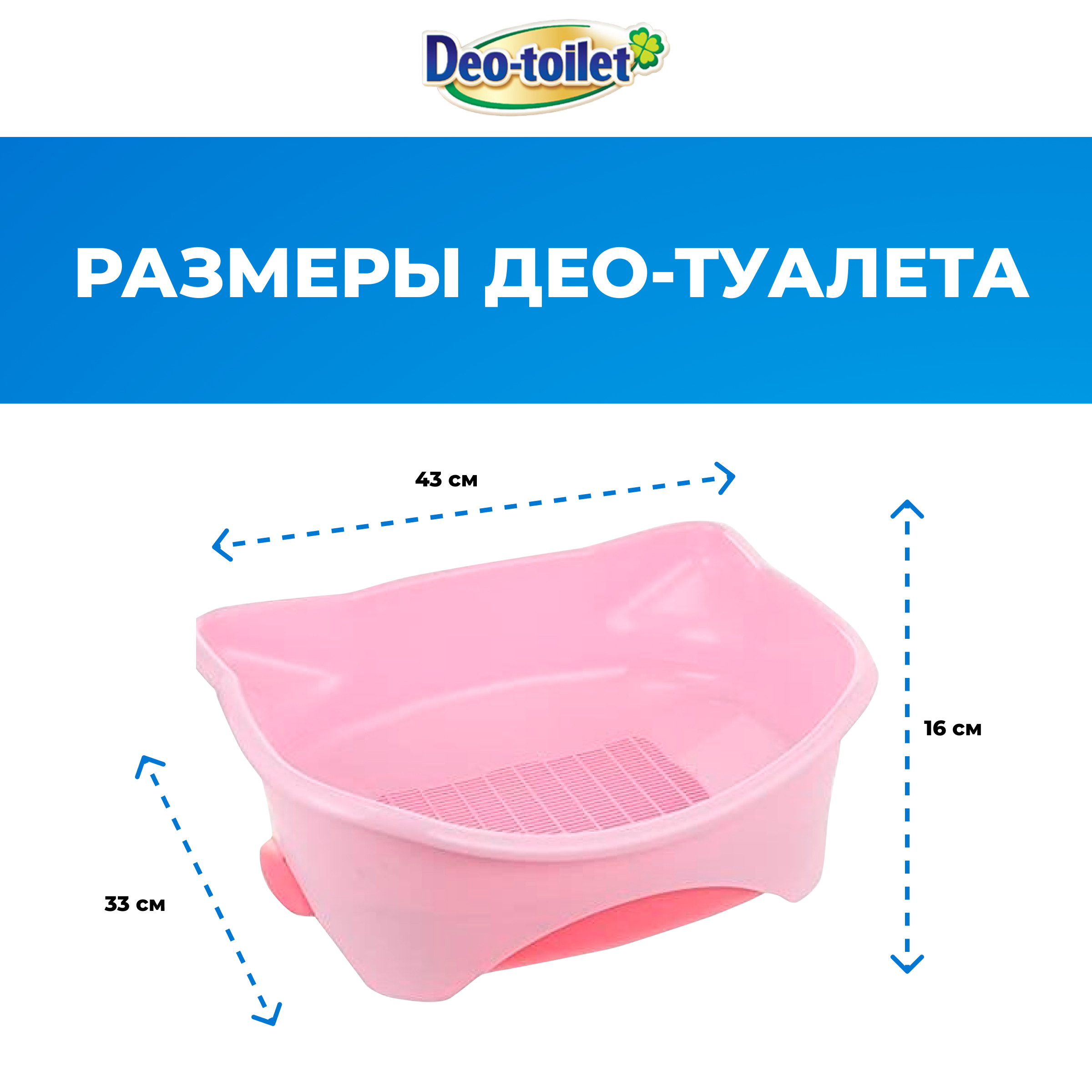 Системный туалет DeoToilet Unicharm для котят цвет розовый - фото 10