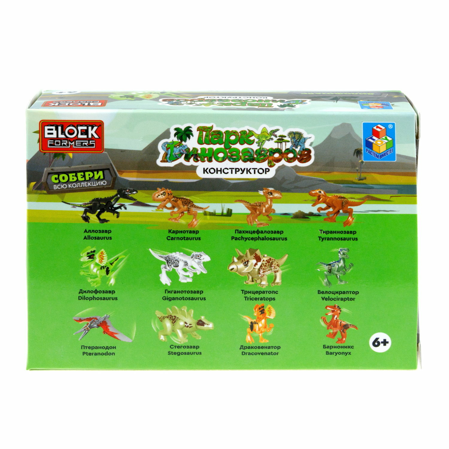 Игрушка сборная Blockformers 1Toy Парк динозавров Дилофозавр Т23229-4 - фото 11
