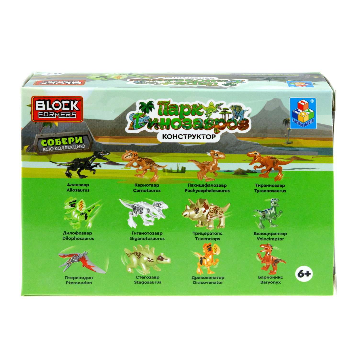 Игрушка сборная Blockformers 1Toy Парк динозавров Дилофозавр Т23229-4 - фото 11