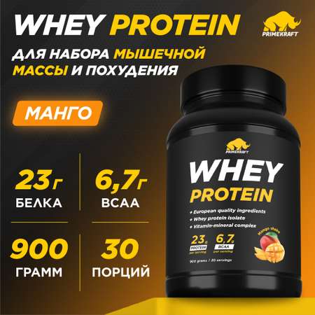 Протеин Whey Prime Kraft Манго шейк 900г банка