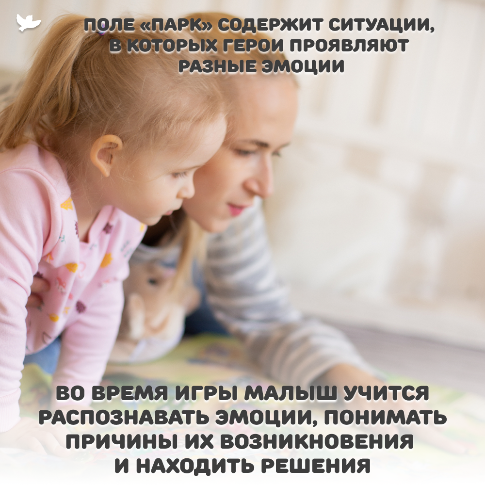 Книга Умницa Книга для родителей Эмоциональная аптечка и двустороннее игровое поле - фото 13