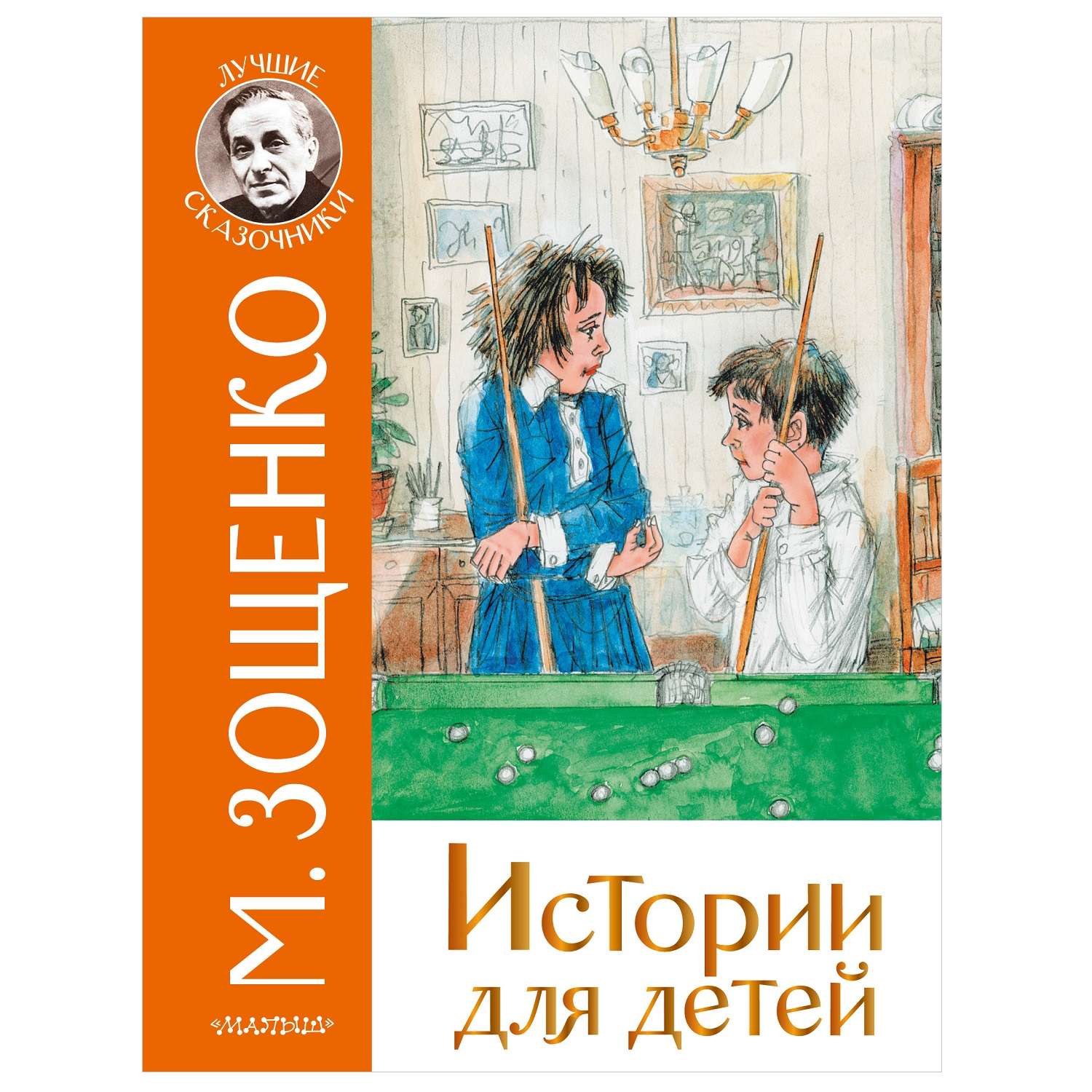Поучительные Истории Для Детей