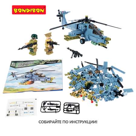 Модульный конструктор BONDIBON Вертолет 241 деталь синего цвета серия Военный Десант