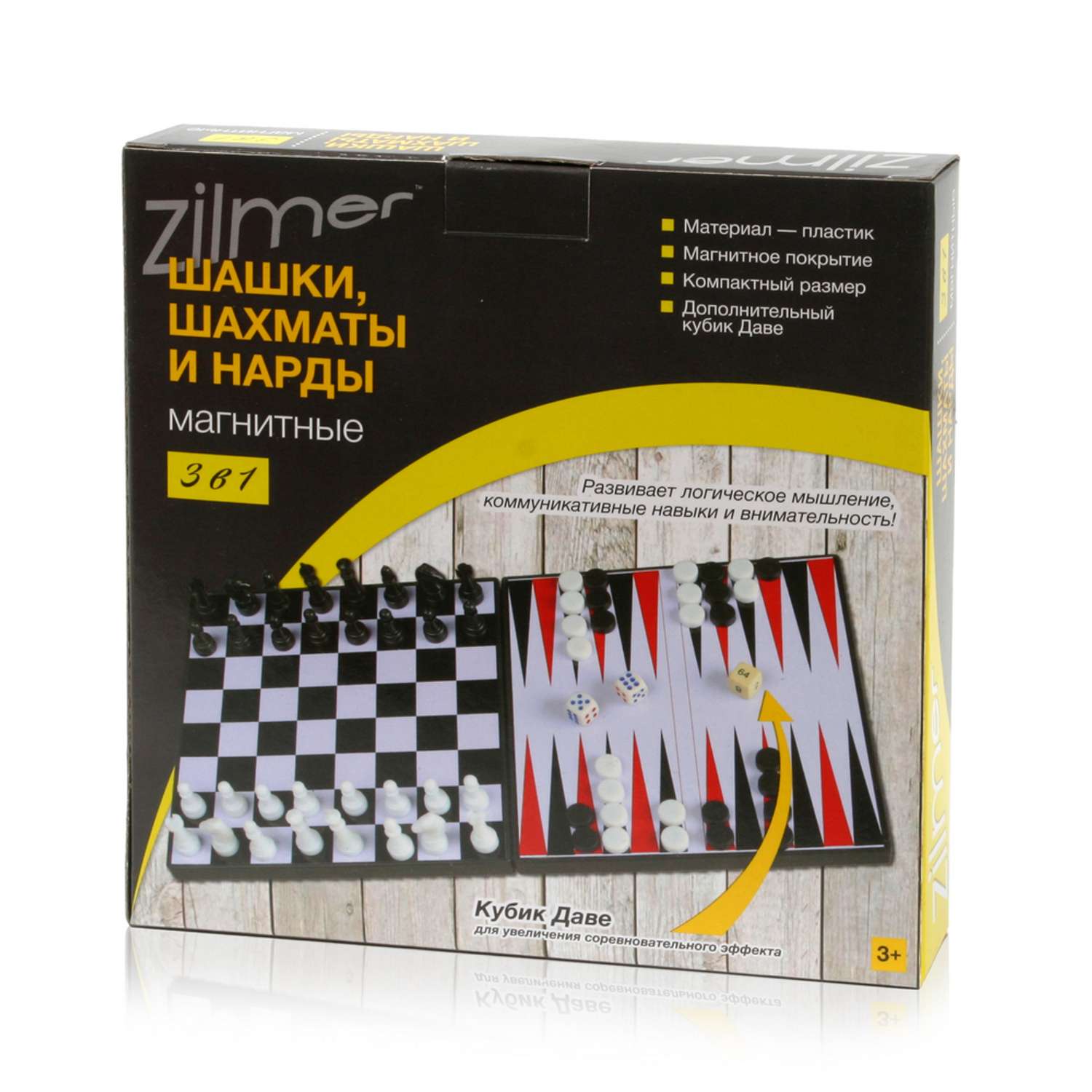 Набор настольных игр Zilmer 3 в 1 Магнитные шахматы шашки нарды - фото 2