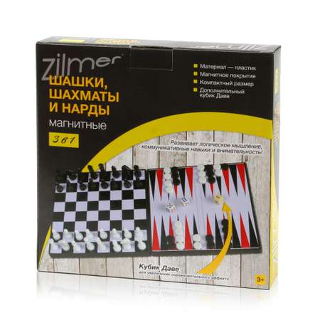 Набор настольных игр Zilmer 3 в 1 Магнитные шахматы шашки нарды