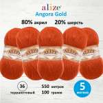 Пряжа Alize теплая для шарфов кардиганов Angora Gold 100 гр 550 м 5 мотков 36 терракотовый