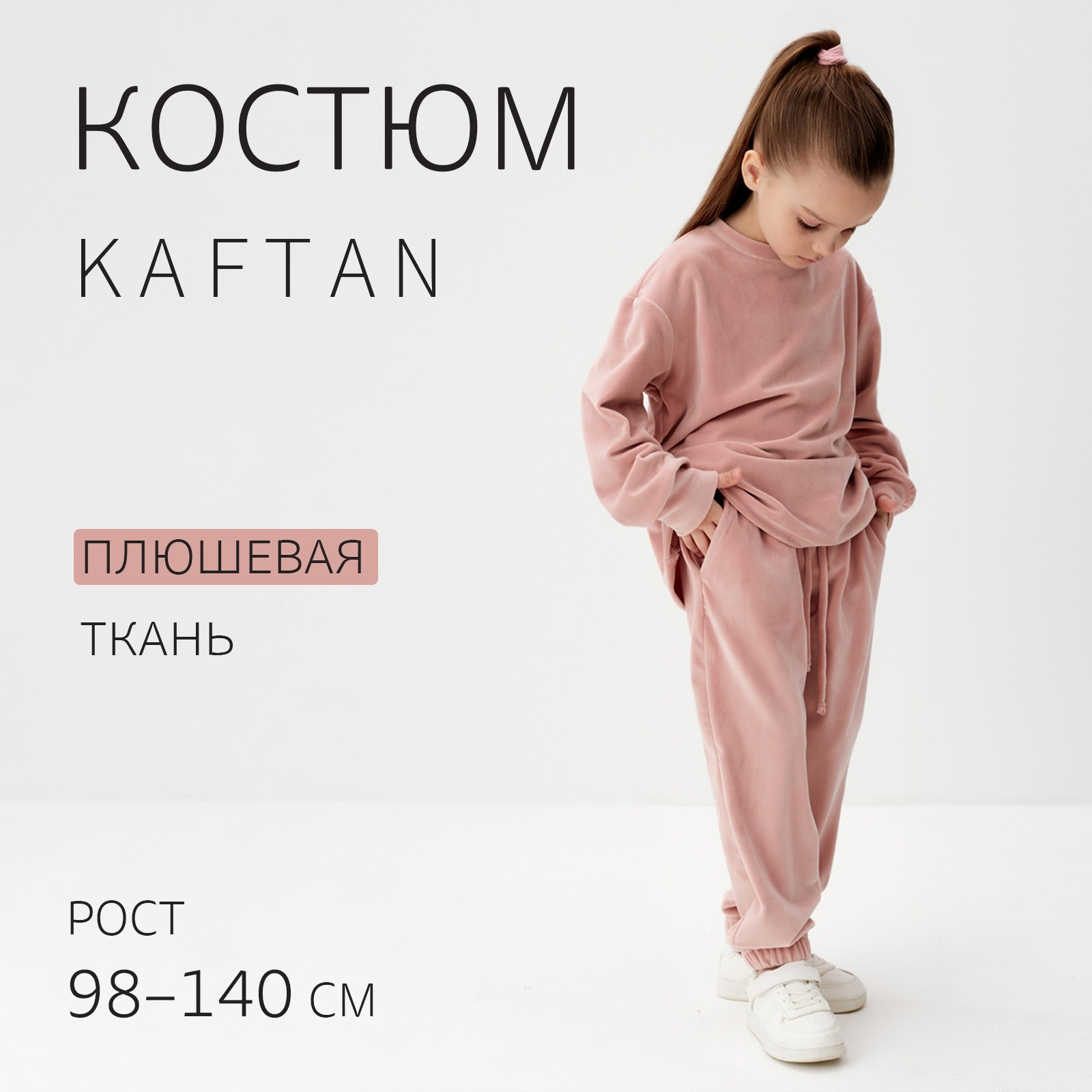 Костюм Kaftan 10323143 - фото 7