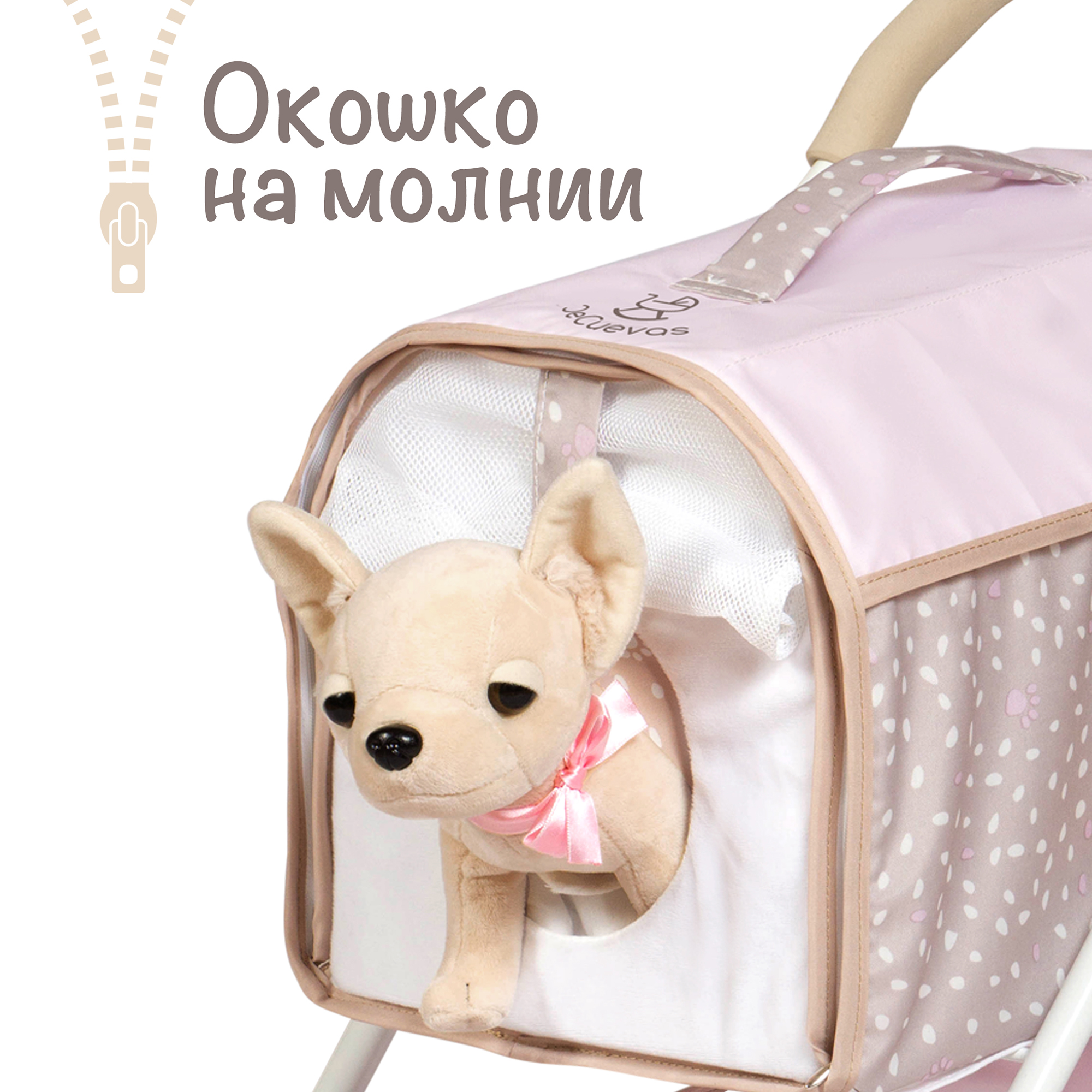 Коляска для игрушек и кукол DeCuevas Toys переноска Диди 86143 - фото 10