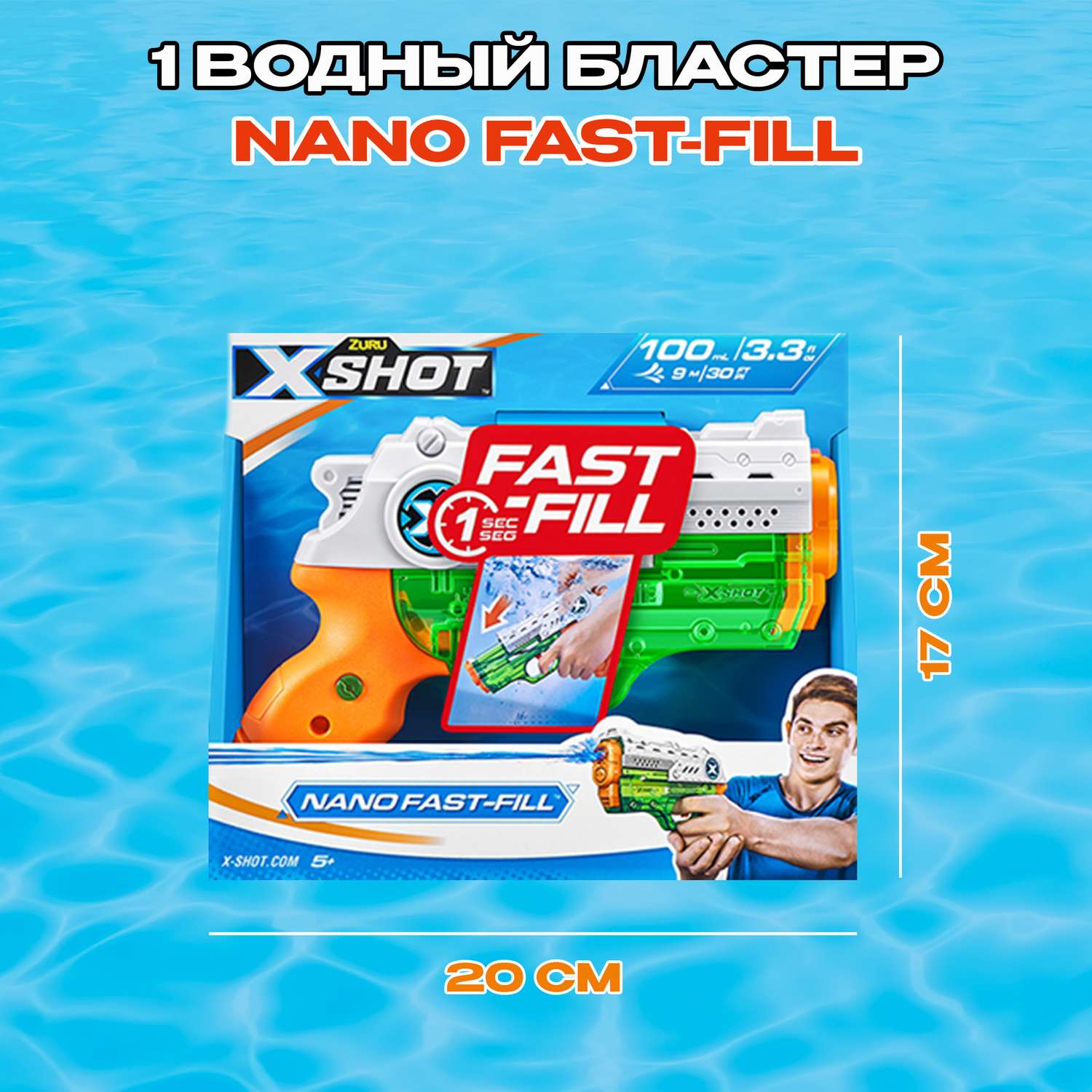 Пистолет водный Zuru XSHOT  Нано - фото 3