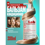 Бальзам-кондиционер I.C.Lab Individual cosmetic С кератином