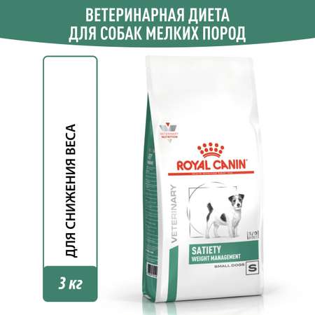 Корм для собак Royal Canin 3кг полнорационный для взрослых собак мелких пород для снижения веса