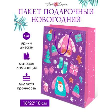 Подарочный бумажный пакет Арт и Дизайн 28х23х10 см. с новым 2024 годом