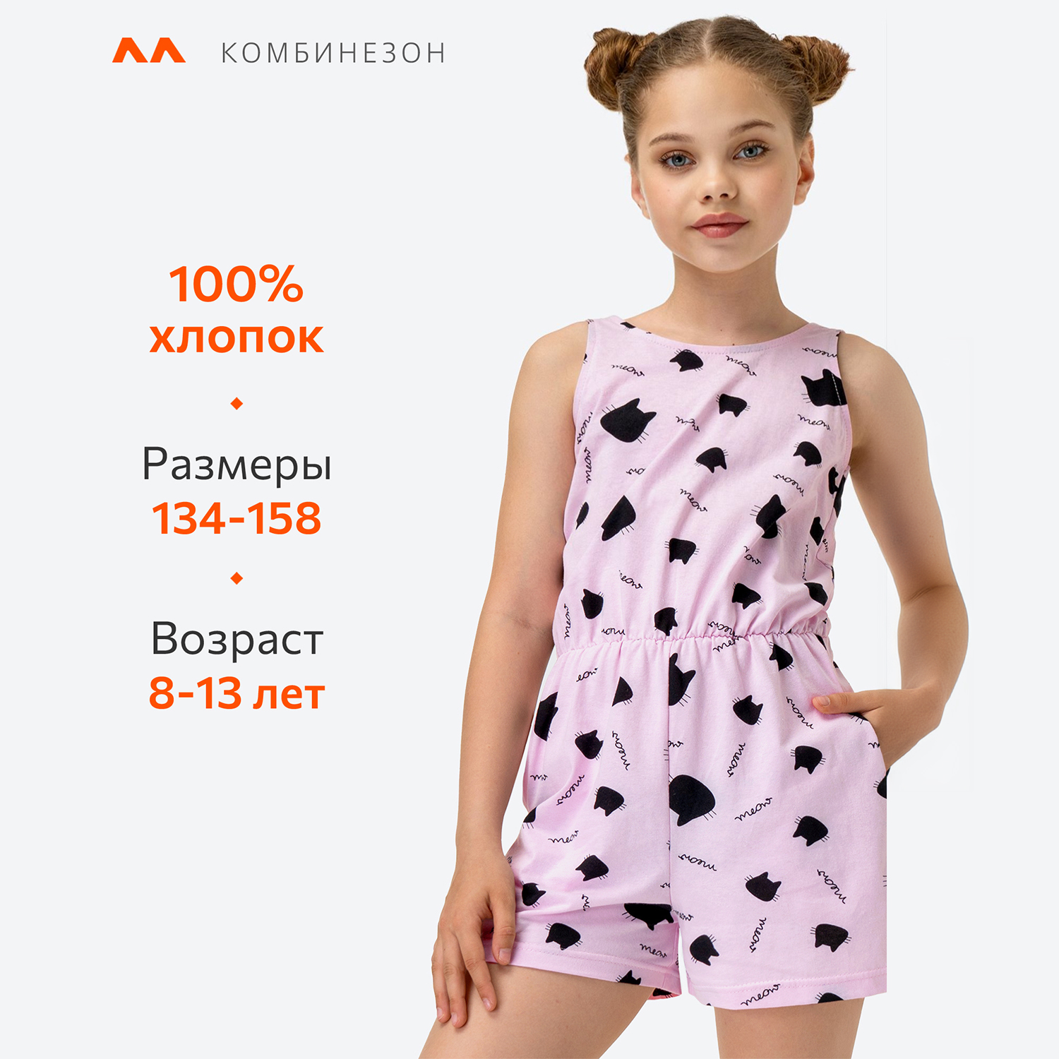 Комбинезон HappyFox HF0199SPmeow.св.розовый - фото 3