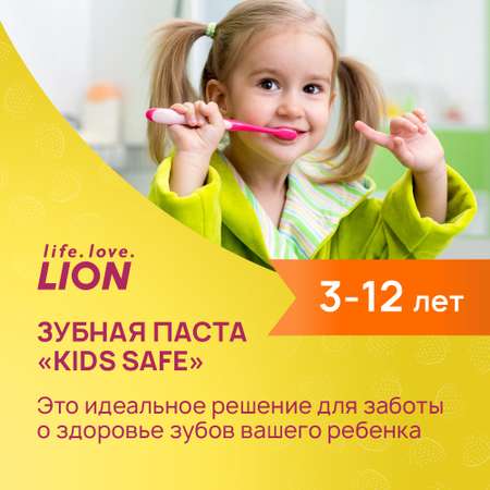 Зубная паста Lion детская со вкусом клубники kids safe от 3х до 12 лет 90 гр 2 шт