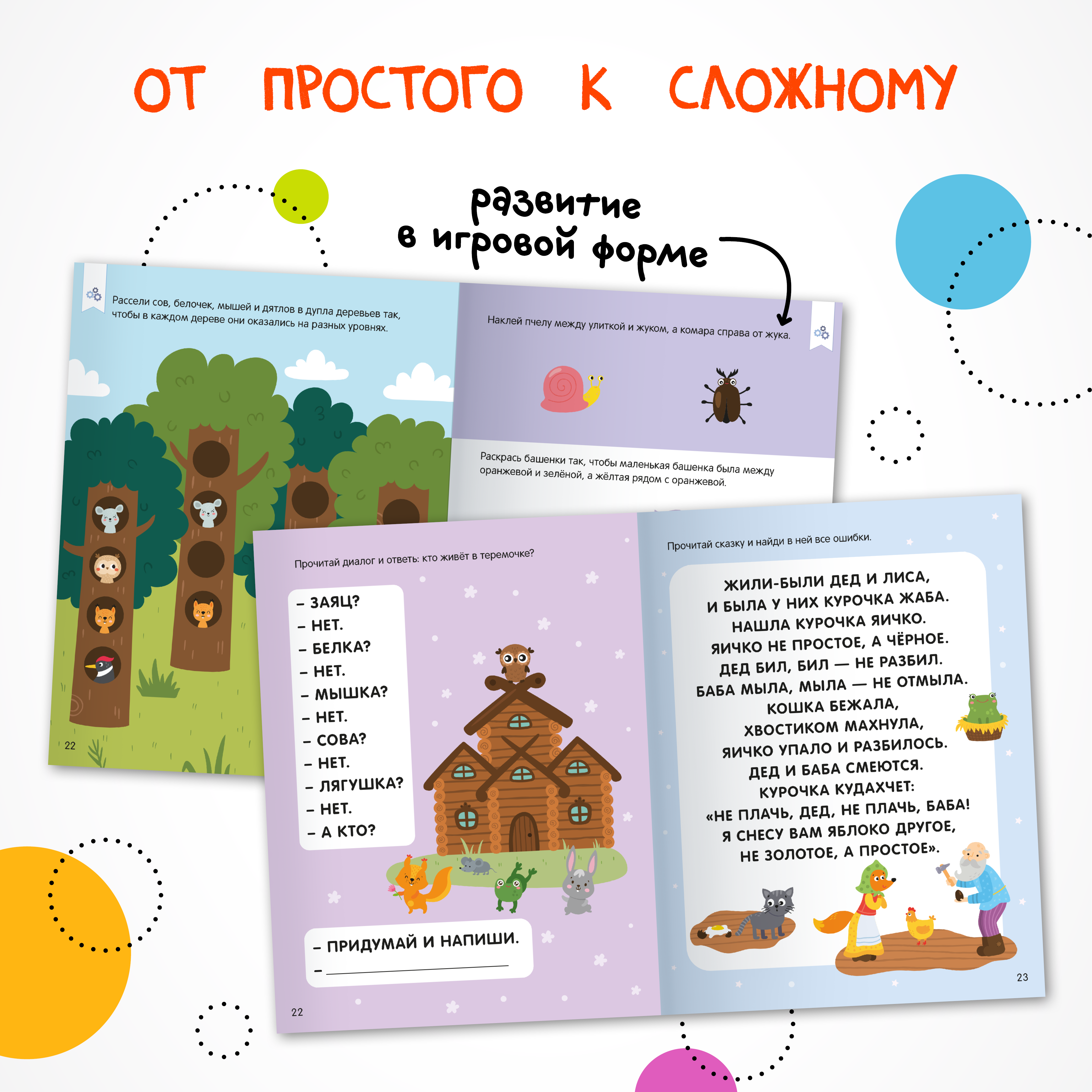 Набор книг МОЗАИКА kids Рабочие тетради с наклейками для детей 5-7 лет. Методика Д. Колдиной. 4 шт. - фото 8