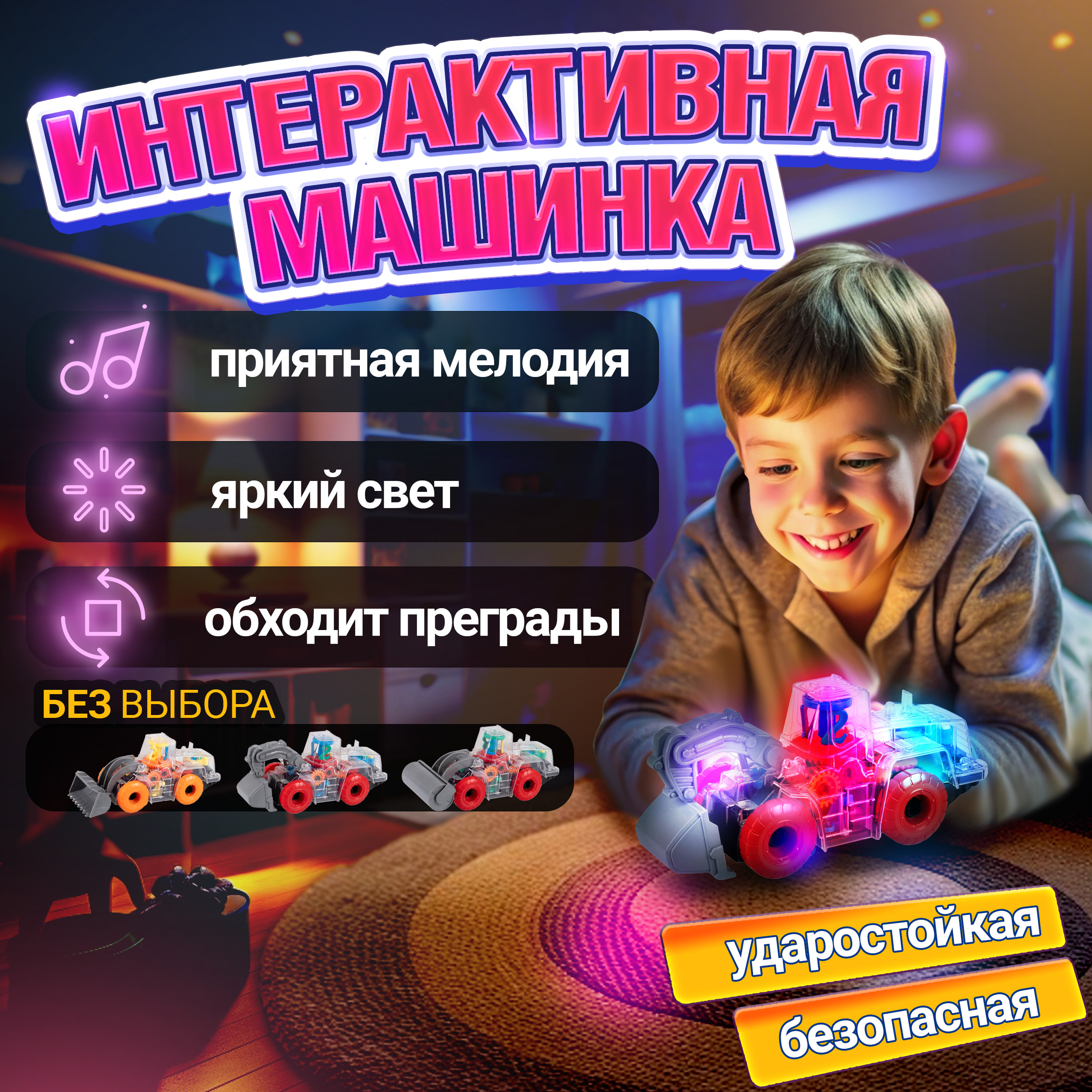 Спецтехника игрушка 1TOY Движок прозрачная машинка с шестеренками светящаяся музыкальная 1 шт - фото 4