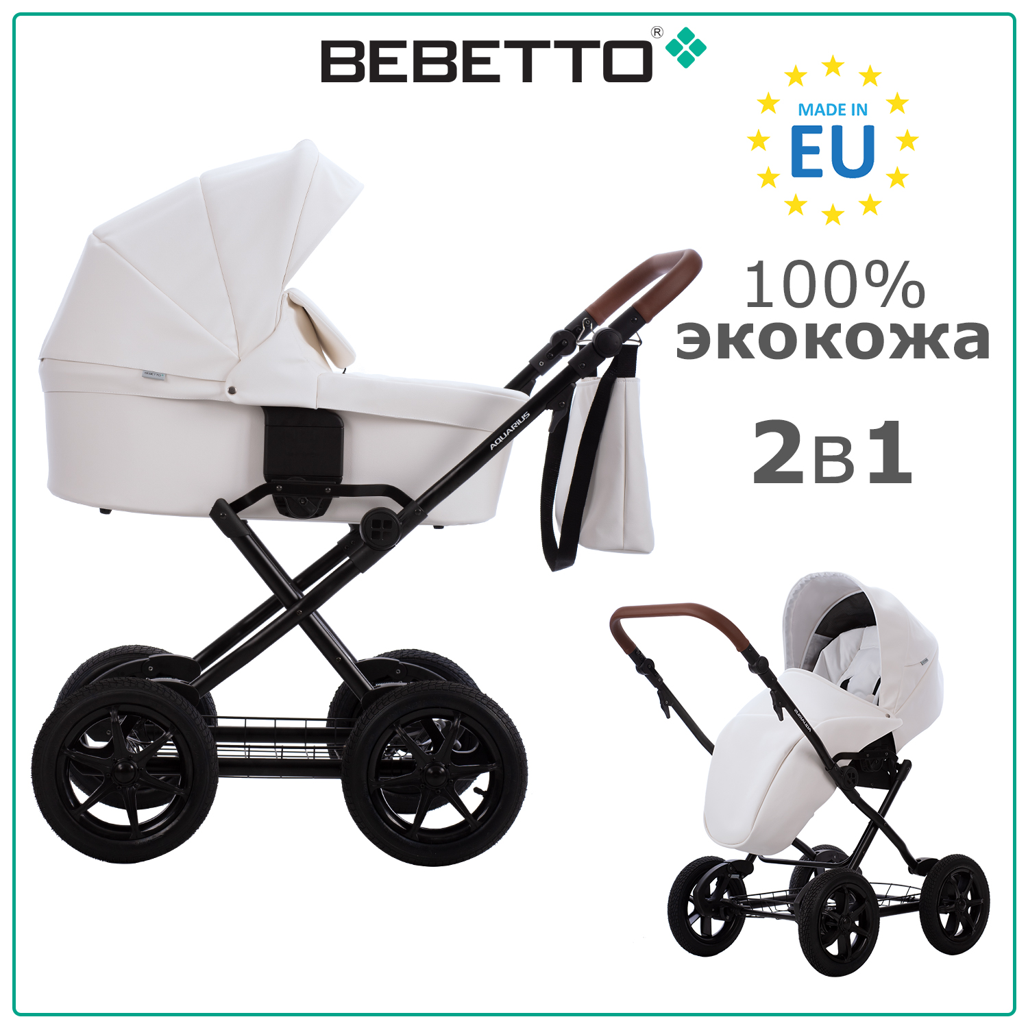 Коляска 2в1 Bebetto Aquarius PRO экокожа шасси Черное 01 - фото 1