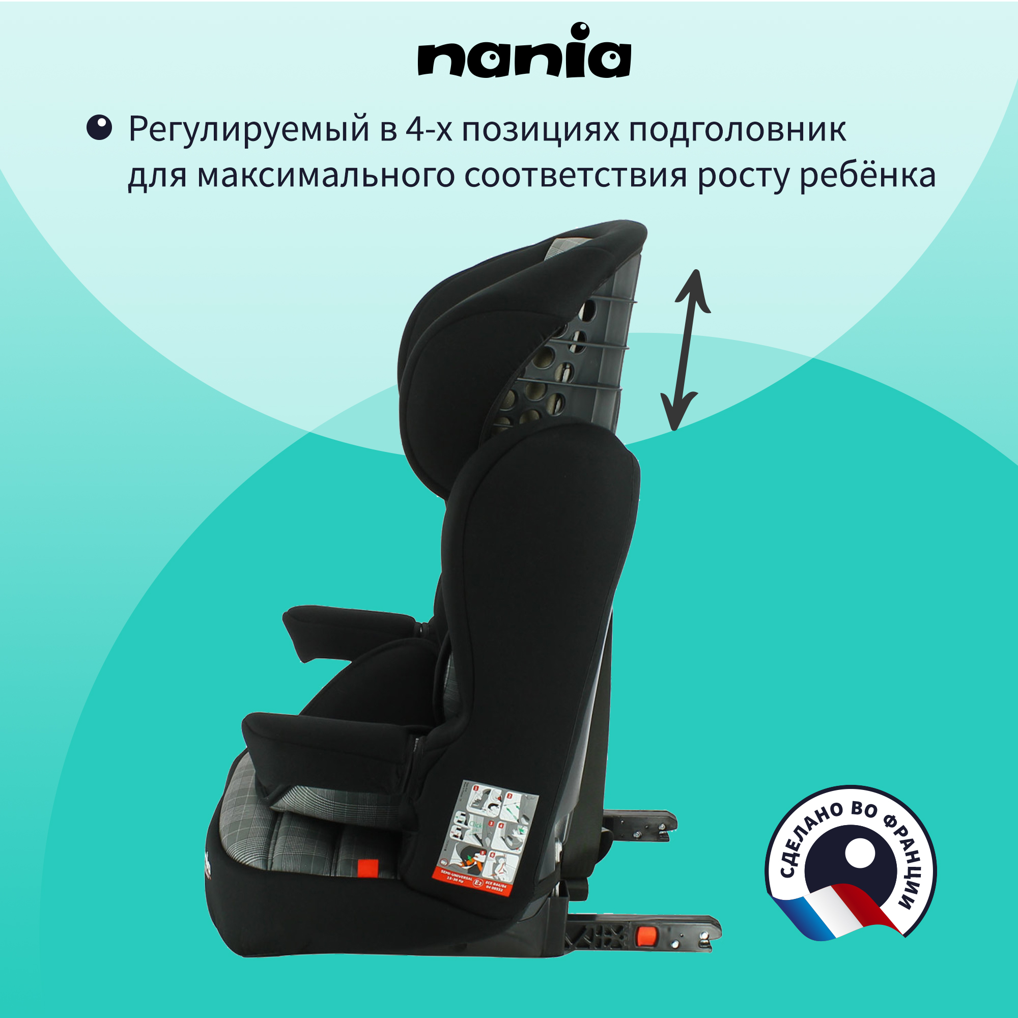 Автокресло Nania Imax Tech London Isofix 1/2/3 (9-36 кг) - фото 6