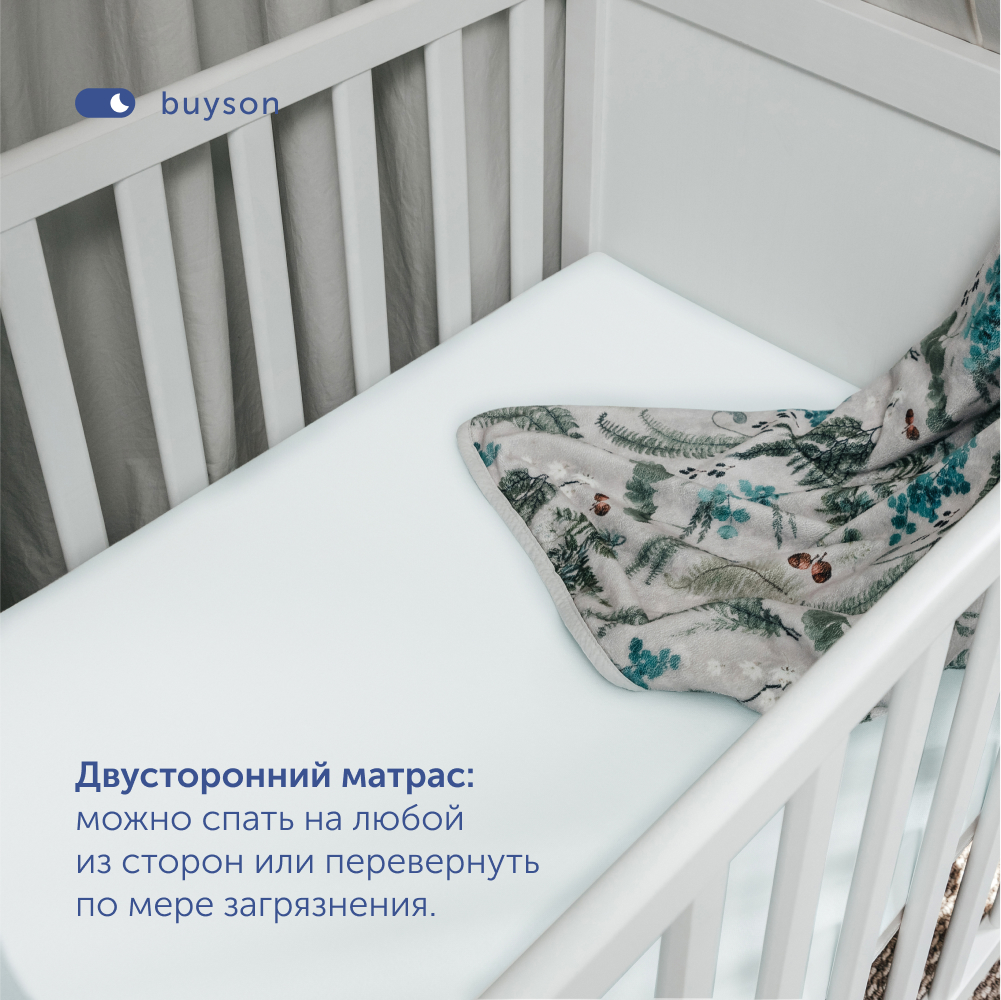 Матрас в кроватку buyson Joy от 0 до 3 лет 140х70 см - фото 9