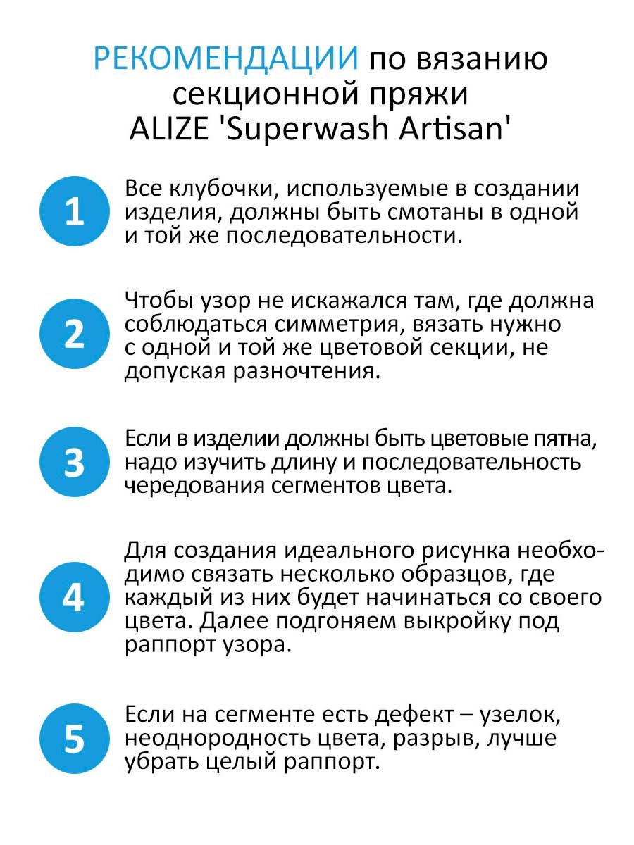 Пряжа Alize теплая тонкая для вязания одежды Superwash Artisan 100 гр 420 м 5 мотков 60 черный - фото 5