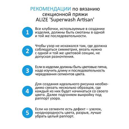 Пряжа Alize теплая тонкая для вязания одежды Superwash Artisan 100 гр 420 м 5 мотков 60 черный