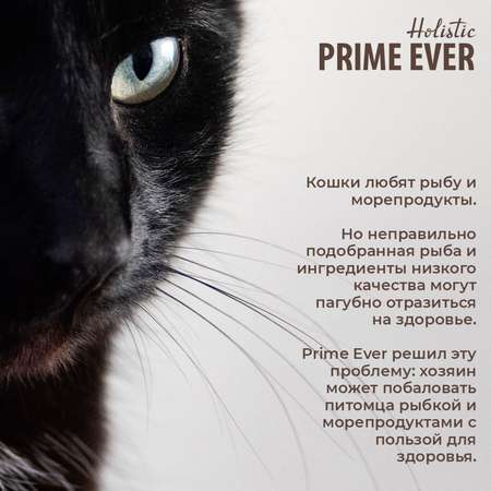 Корм для кошек Prime Ever тунец с креветками влажный мусс 0.08кг