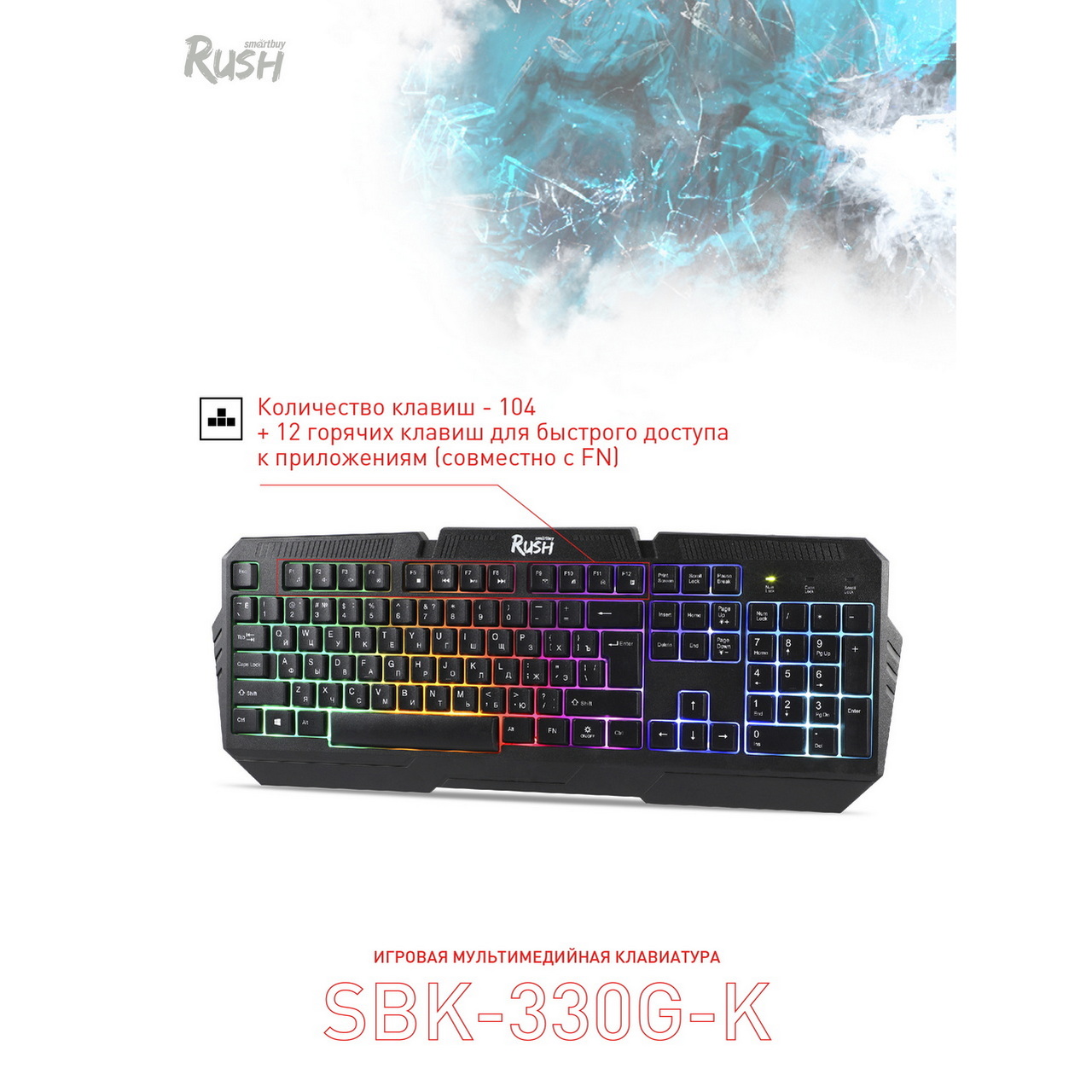 Клавиатура Smartbuy SBK-330G - фото 7