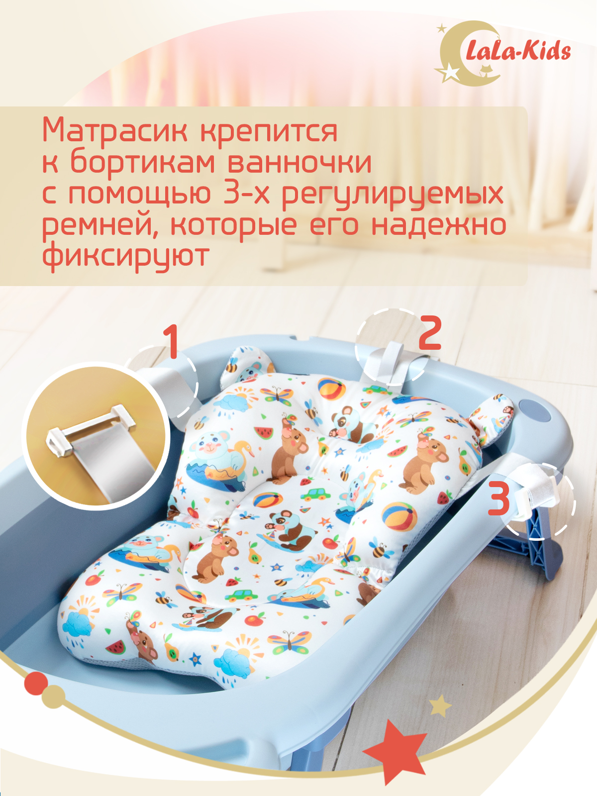 Матрас LaLa-Kids для купания новорожденных - фото 9