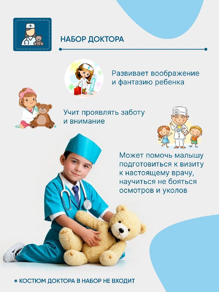 Игрушка TrendToys Доктор (инструменты) - фото 5