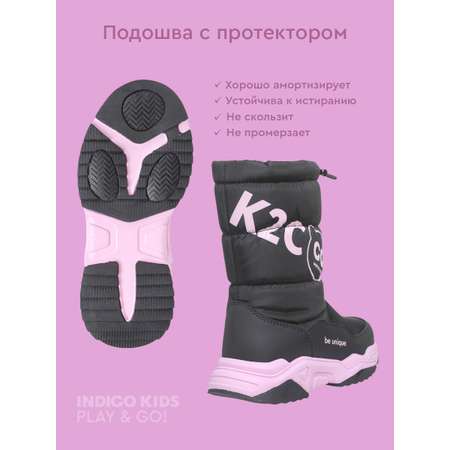 Дутики Indigo kids