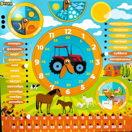 Обучающая доска FOFA Календарь с часами Ферма