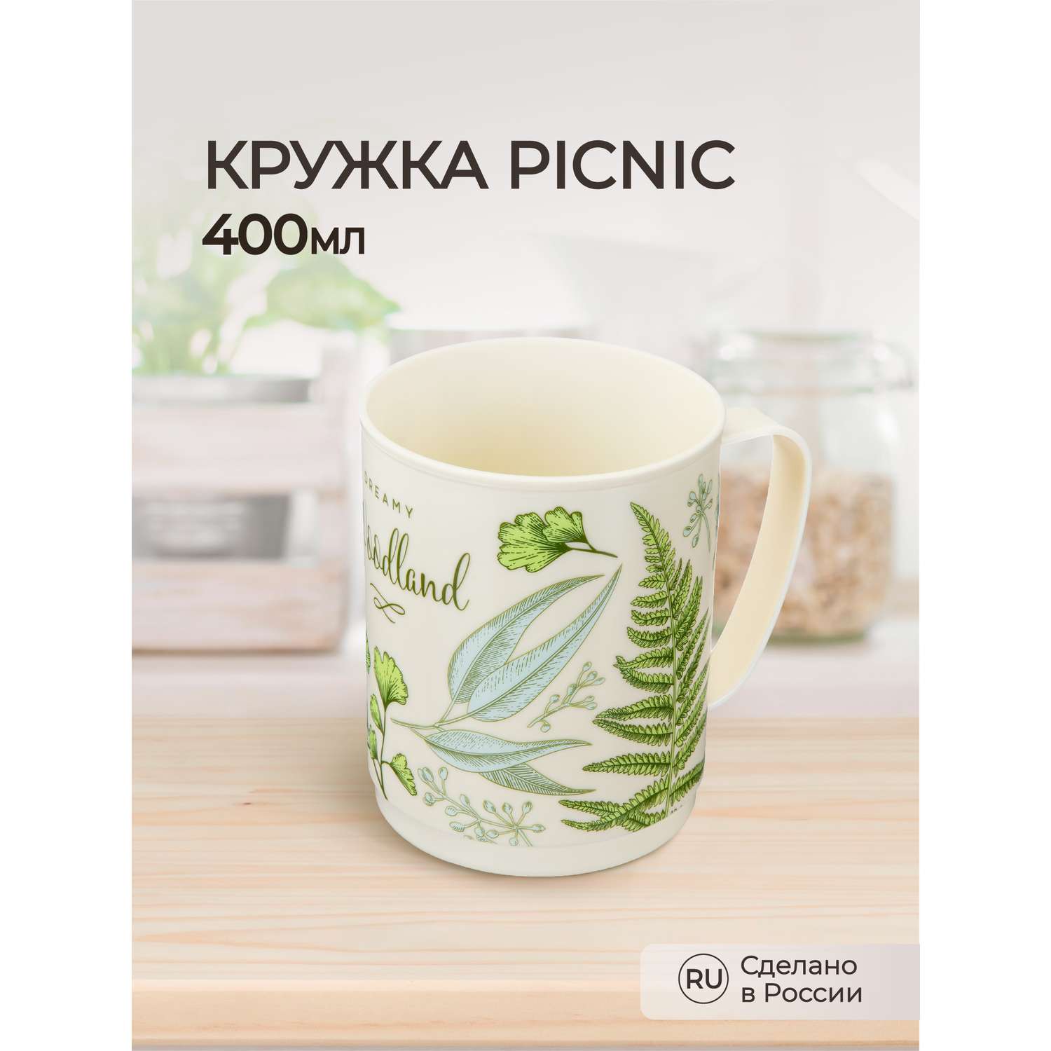 Кружка Phibo Picnic с декором 0.4л бежевый - фото 1