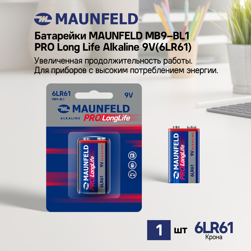 Батарейки MAUNFELD MB9-BL1 - фото 4