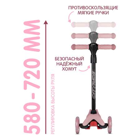 Самокат детский трехколесный CITYRIDE 120/76 с фонариком Колеса светятся