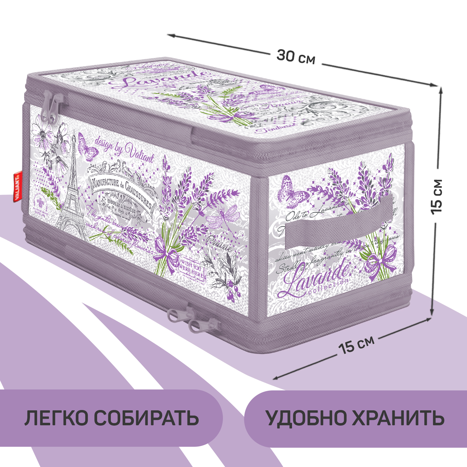 Коробка для хранения VALIANT 30*15*15 см - фото 3