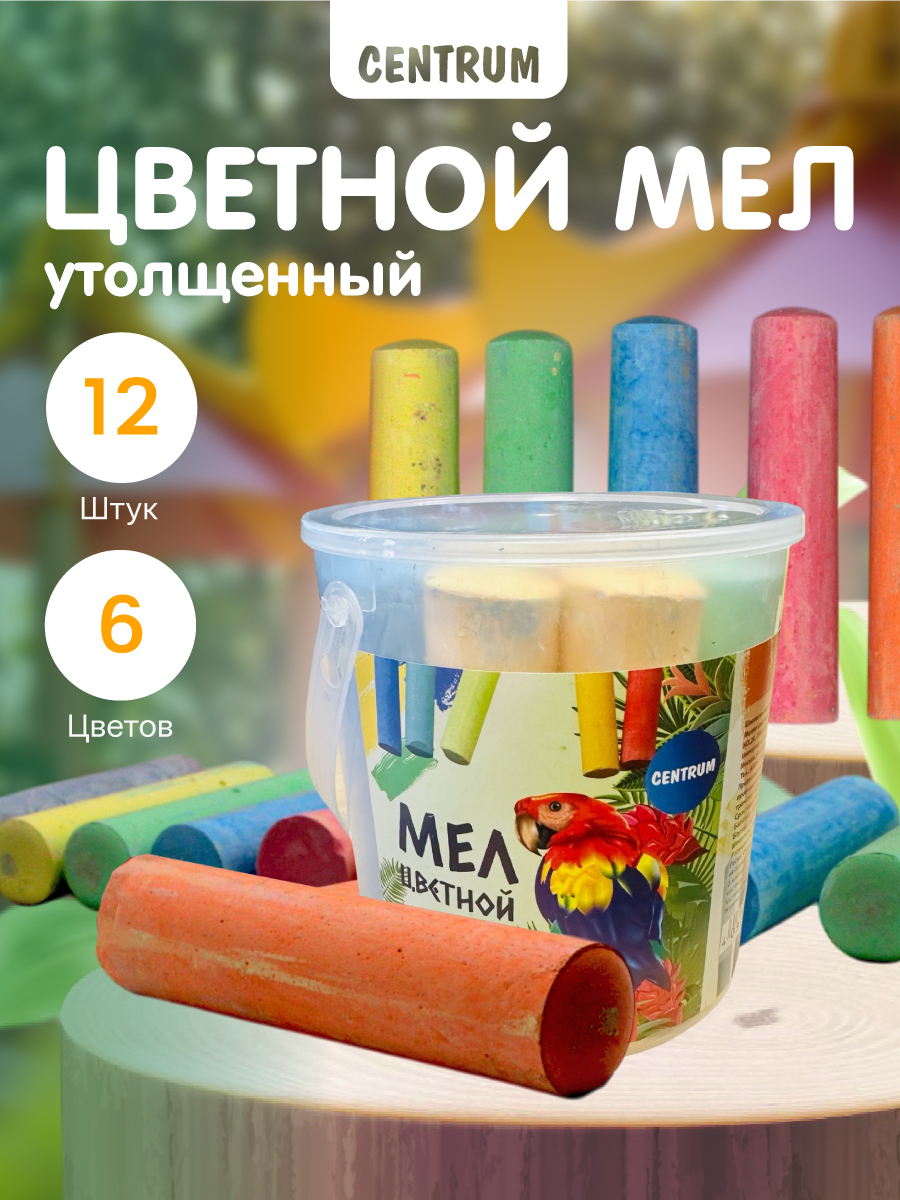 Мел в ведерке CENTRUM JUMBO - фото 1