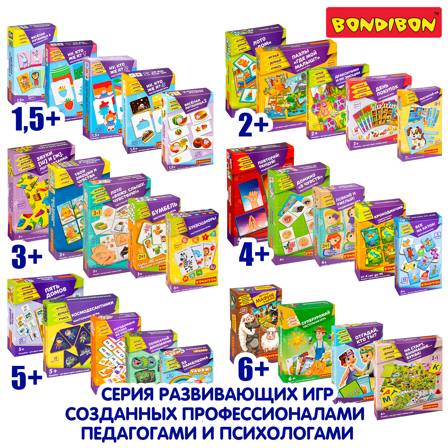 Настольная игра Bondibon Домино Рожки да ножки - фото 9