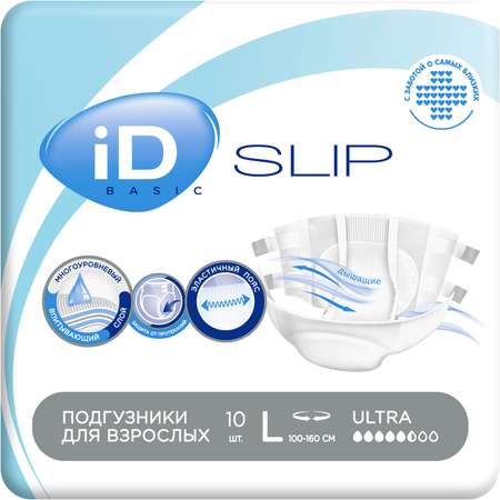 Подгузники для взрослых iD Slip basic L 10 шт