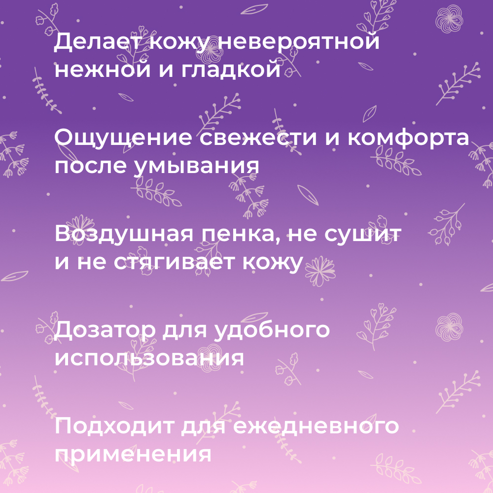 Мусс для умывания Siberina натуральный «Снятие макияжа очищение и уход» с Д-пантенолом 150 мл - фото 4