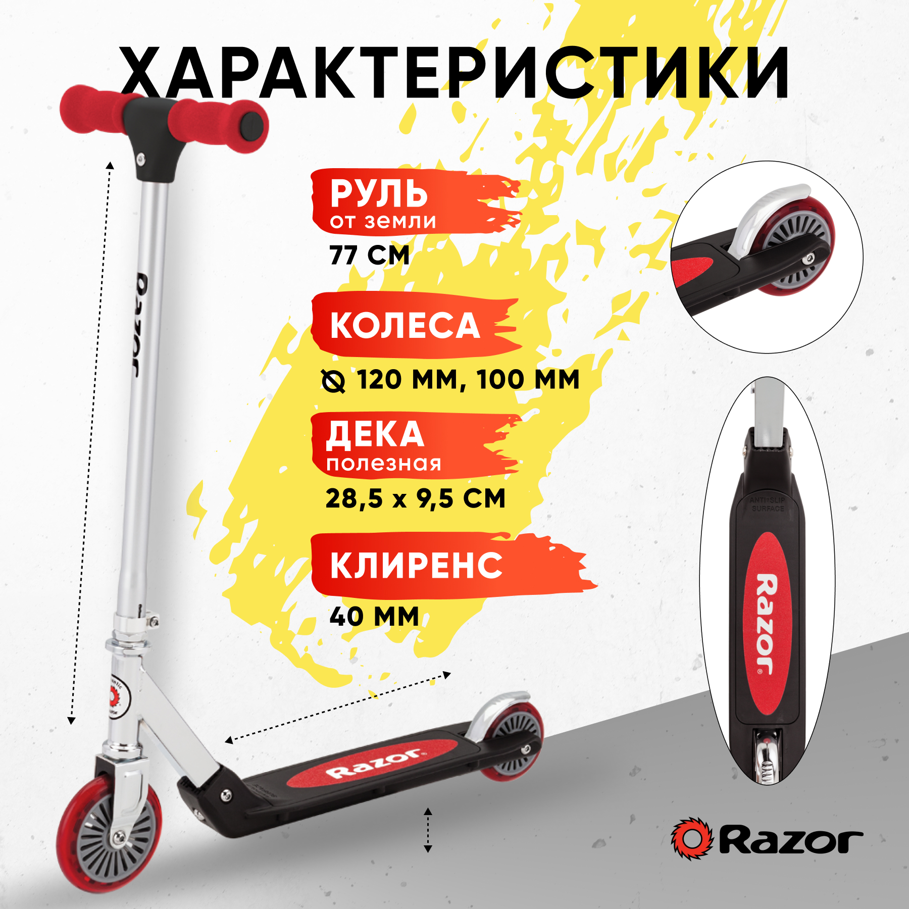 Самокат двухколёсный детский RAZOR безопасная пластиковая дека фиксированный руль от 3 лет - фото 3