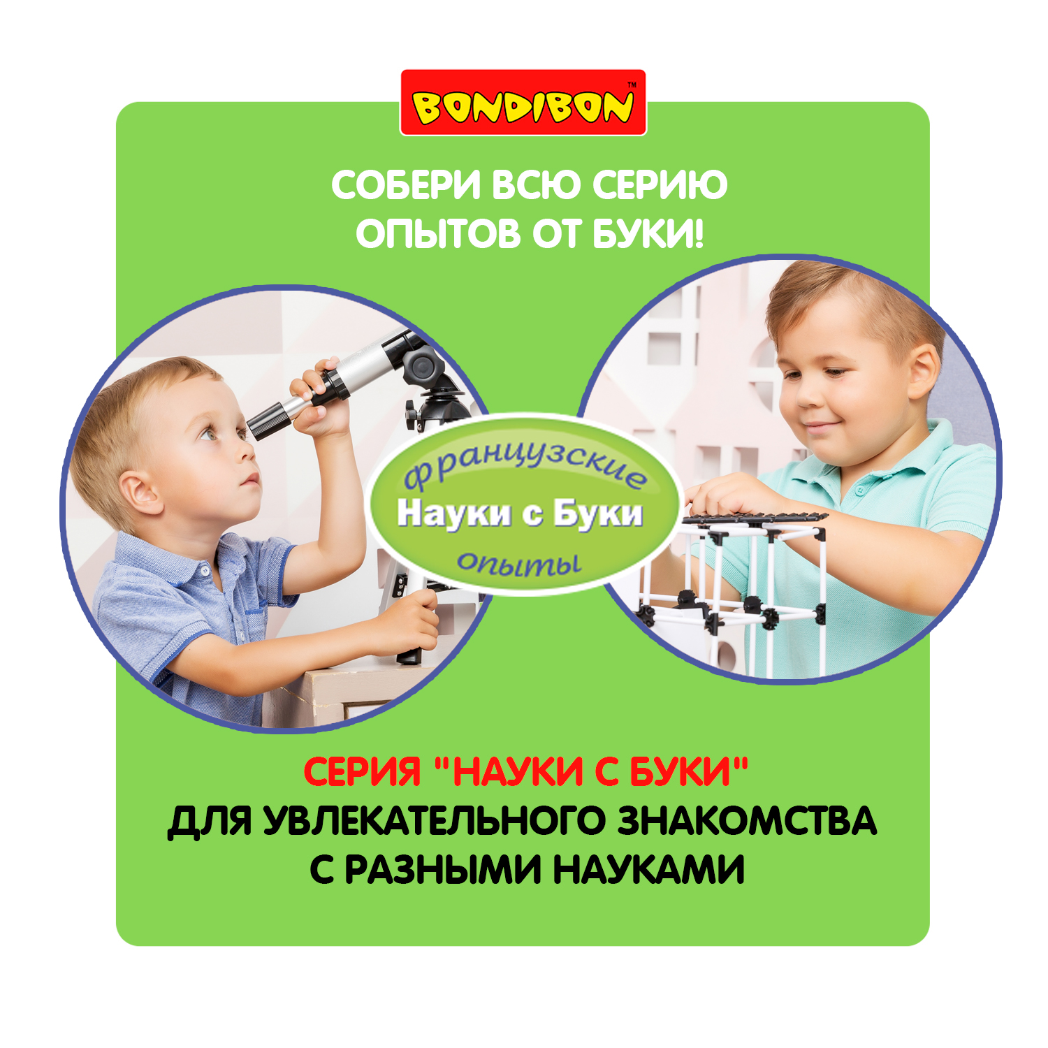 Набор для опытов BONDIBON Гоночный автомобиль на солнечной батарее серия Науки с Буки - фото 11