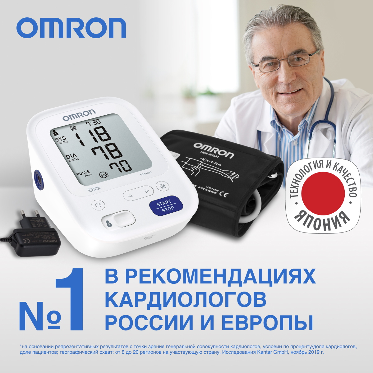 Тонометр автоматический OMRON M3 Expert HEM-7154-ALRU купить по цене 6019 ₽  в интернет-магазине Детский мир